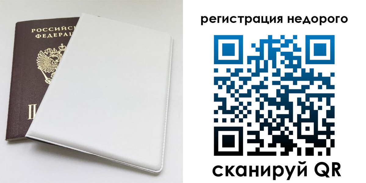 прописка для кредита в Павлово