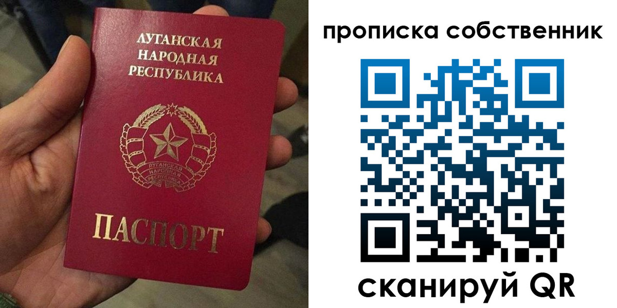 прописка в Павлово