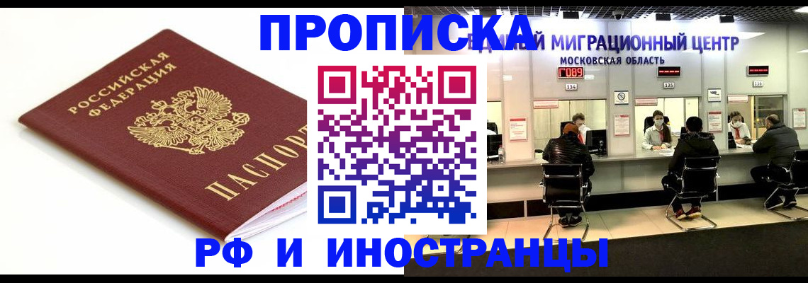 миграционный учет в Павлово