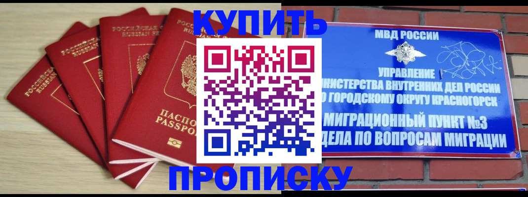 миграционный учет в Павлово